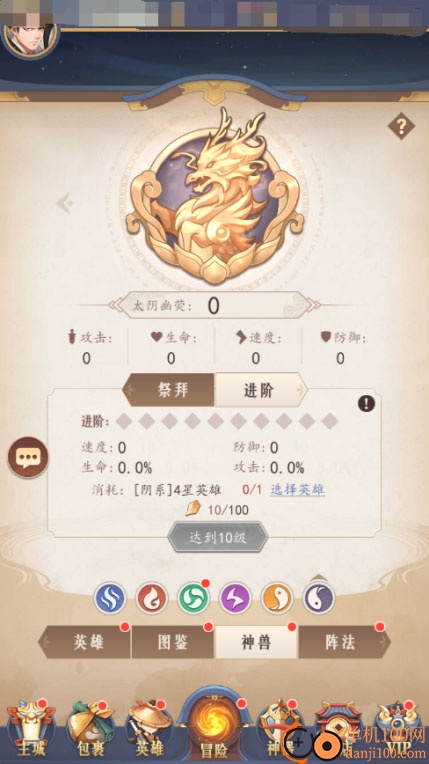放置与召唤应用宝版