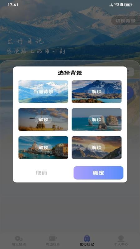 公交地铁路线通手机版v1.0.0(1)