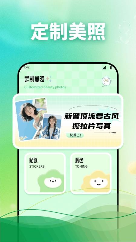 相机秀秀吖免费版v1.2(4)