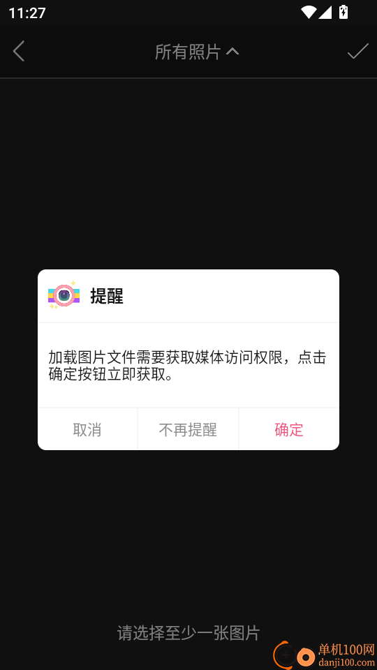 自动美颜拍照智能相机手机版