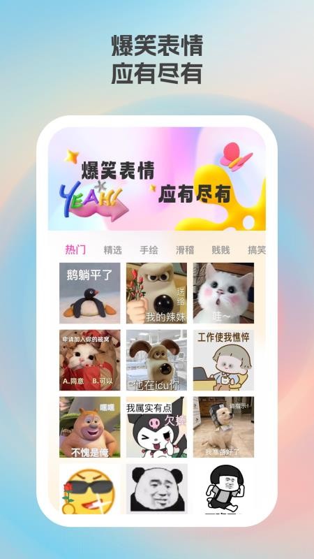掌尚笑果官网版v1.0.1(3)