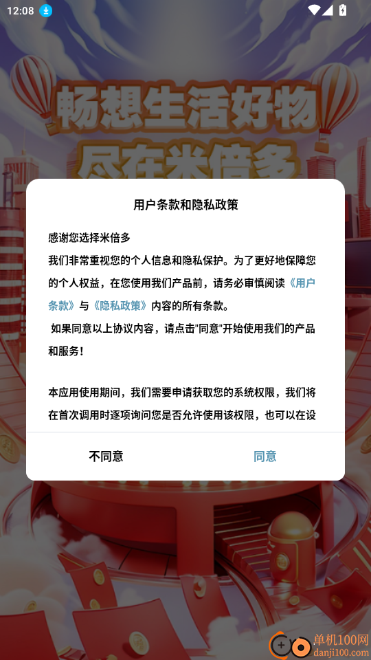 米倍多官网版