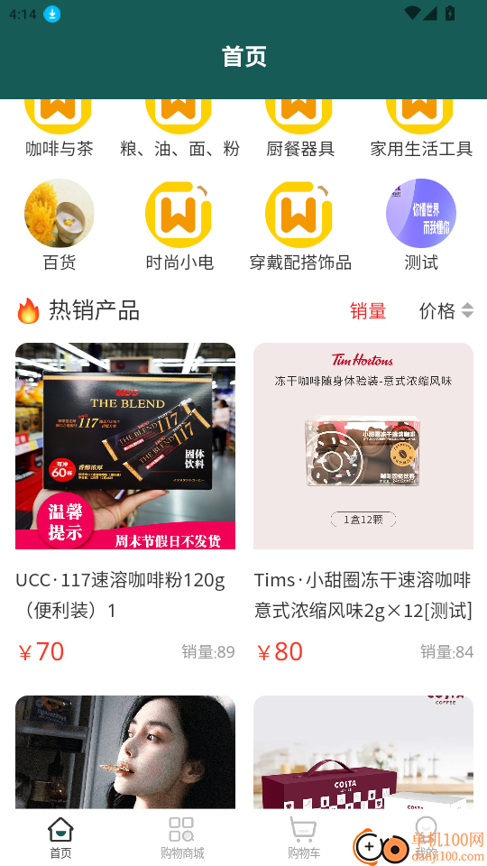 忒别莱斯手机版