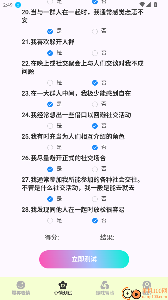 掌尚笑果官网版