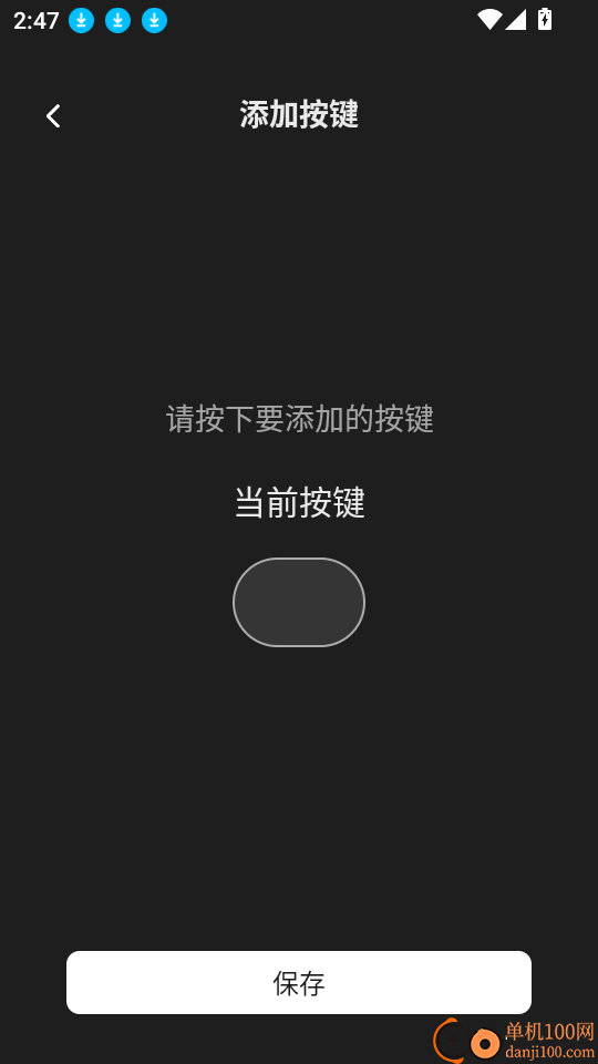 按键映射连接器安卓版