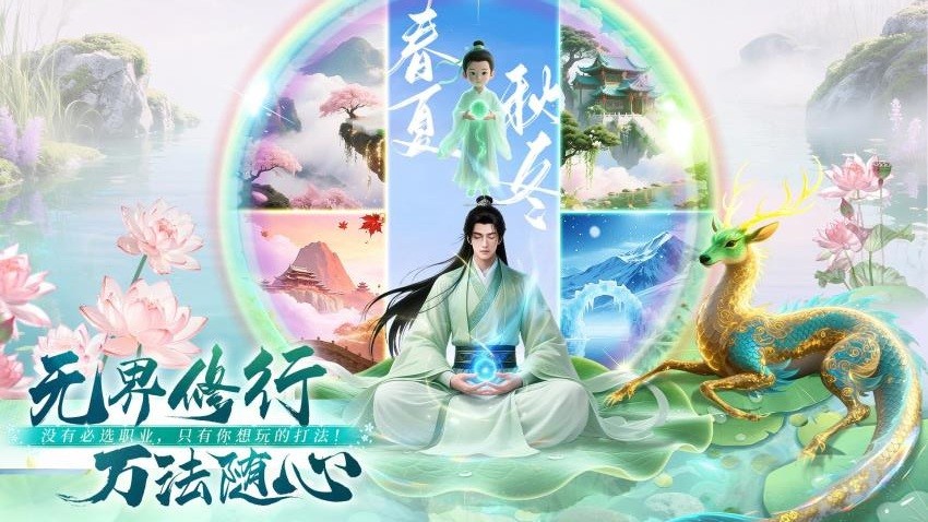 侠者风华录游戏v1.0.0 2