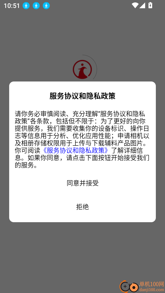 辅料圈官网版