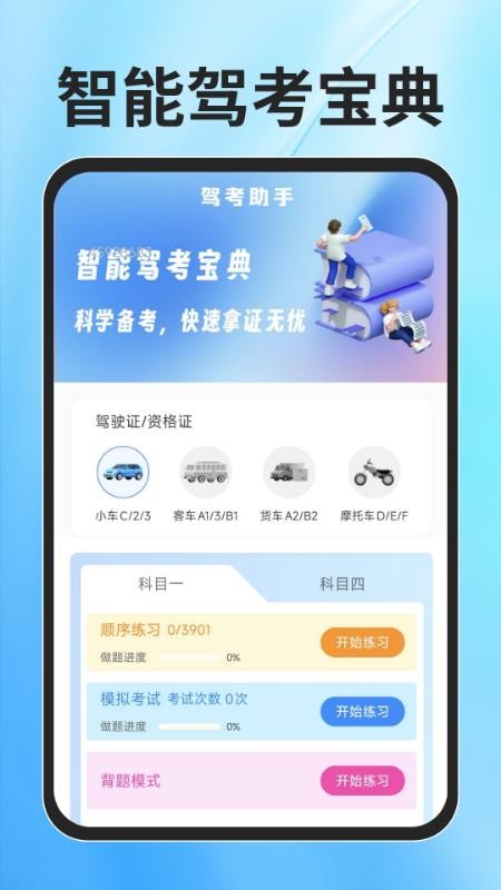 ETC速通助手免费版v1.0.1 1