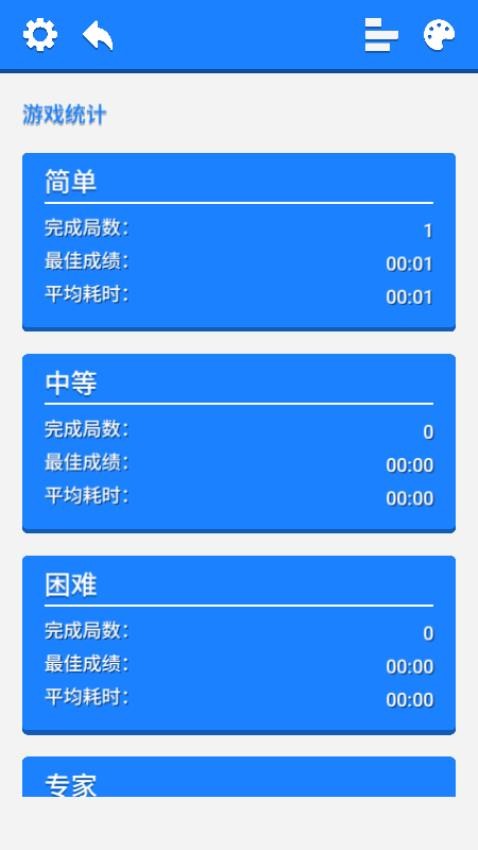 指尖数独闯关游戏v1.0.0(3)