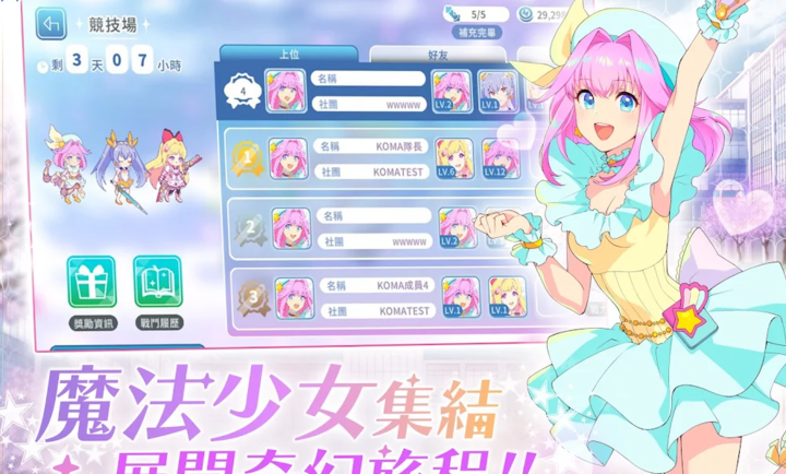 纯洁的魔法少女游戏v1.0.5 2