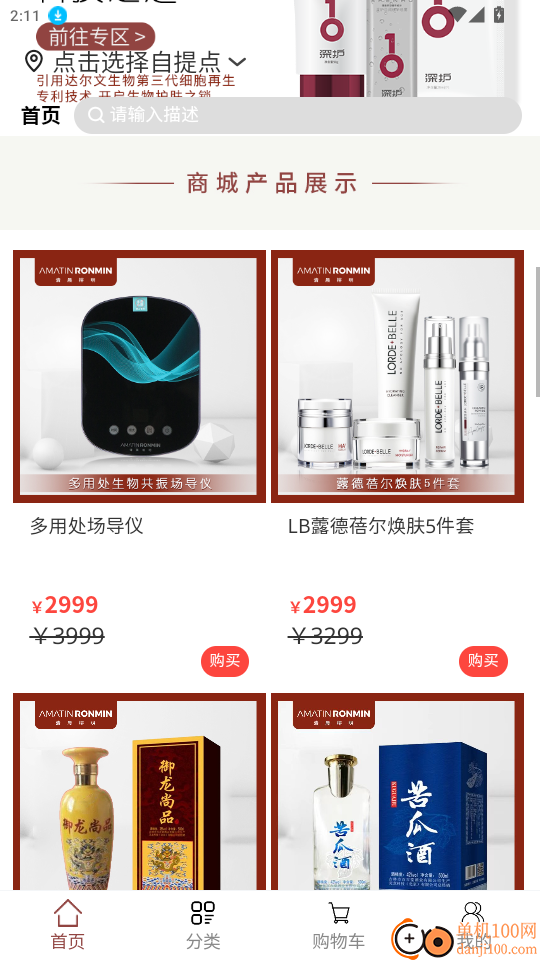 清晨榕明官网版