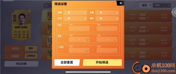 球场风云小米版