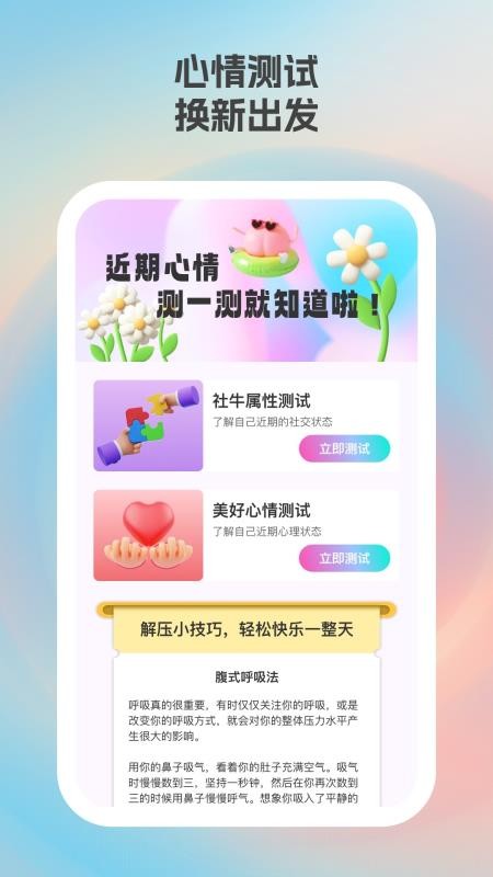 掌尚笑果官网版v1.0.1(2)