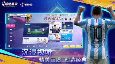 球场风云小米版v112.171 2
