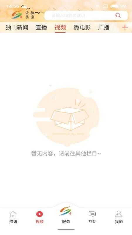 大美独山最新版本v1.2.8(1)