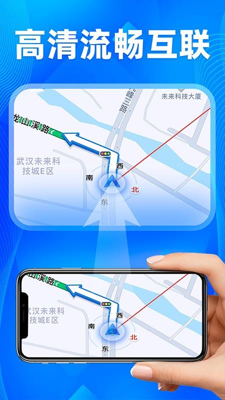 车机智投屏互联免费版v1.0.0(3)