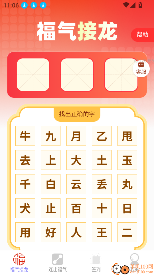 福星到家最新版