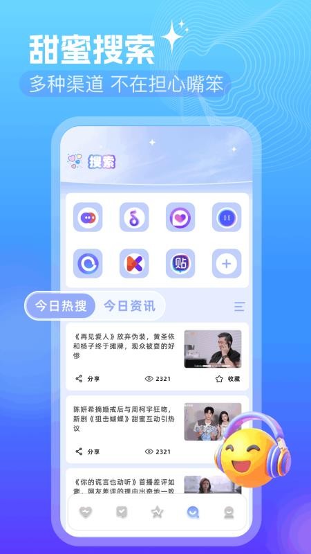 聊天话术提升助手官方版v1.3 1