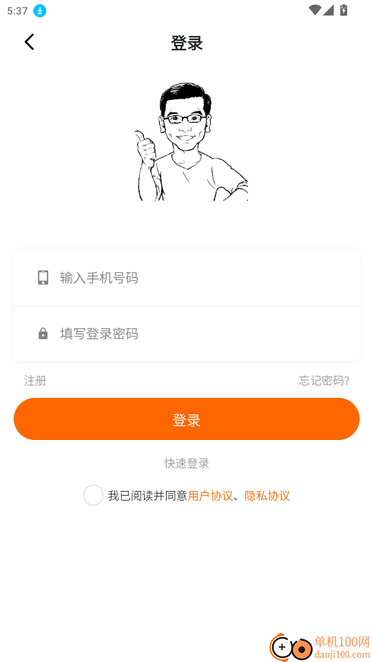 严料坊免费版app