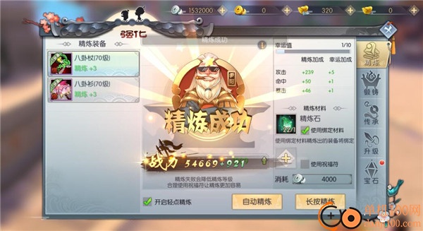 武林外传九游版