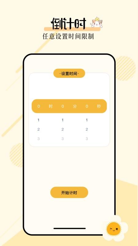 多功能小组件手机版v1.2(3)