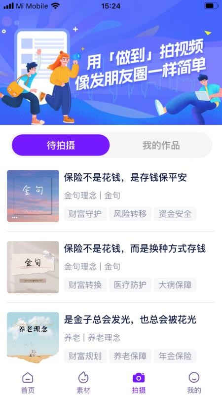 做到app最新版v1.3.6(2)