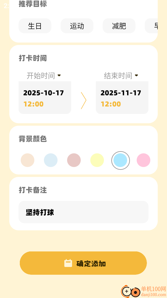 多功能小组件手机版