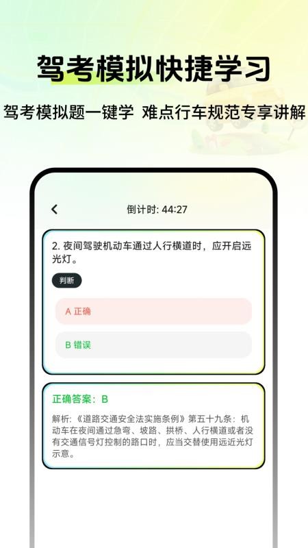 车辆定位寻车宝最新版v2.0(3)