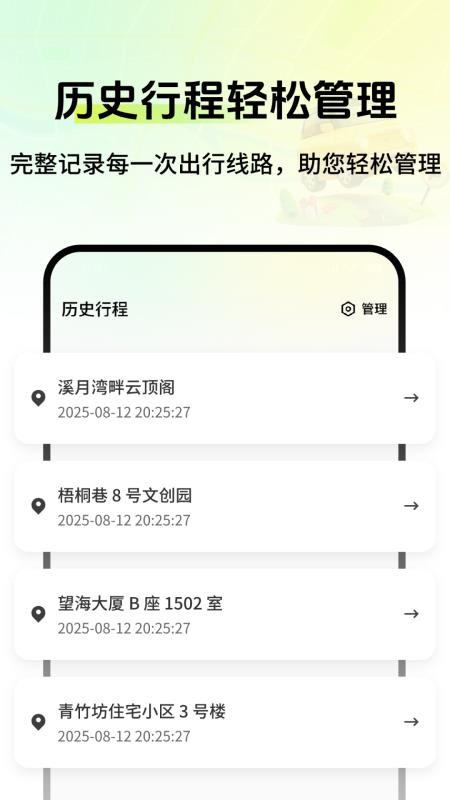 车辆定位寻车宝最新版v2.0(2)