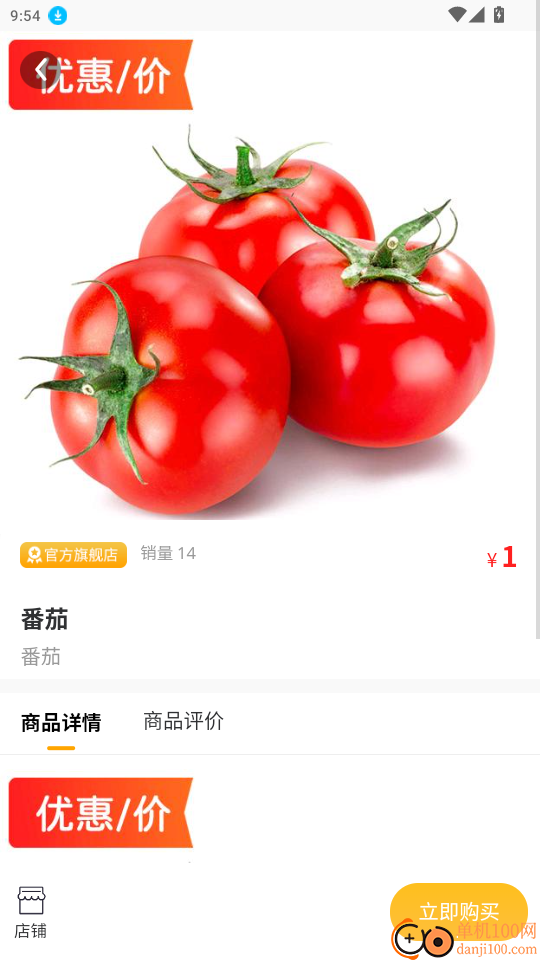 居宁之家免费版