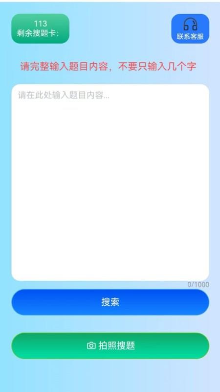 慧考学法减分免费版v1.0.1 4