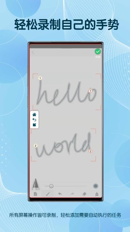 自动点击器连点器手机版v1.0.0 3