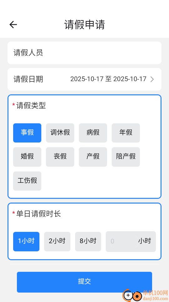 雨点用工软件