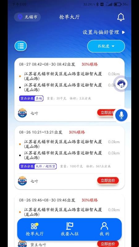 满满滴官方版v1.0.1(2)