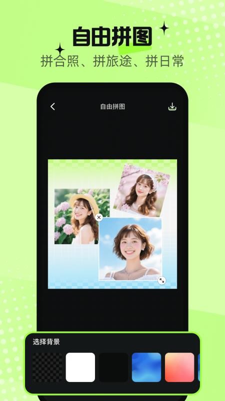 拼图王Pr官方版v3.1.8(2)
