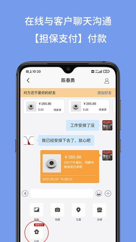 辅料圈官网版