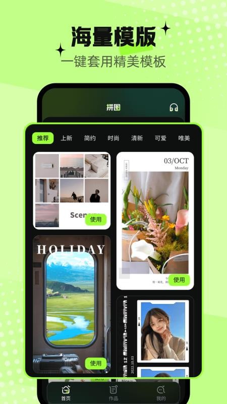 拼图王Pr官方版v3.1.8(1)