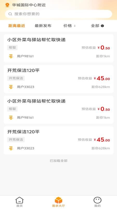 易赚手机版v1.0.1 2