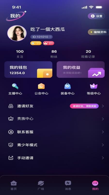 星沿live最新版v1.0.6(3)