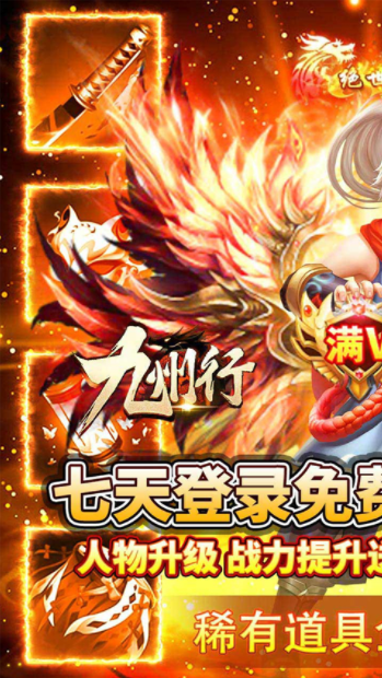 九州行官方版0.05折v100.0.0 1
