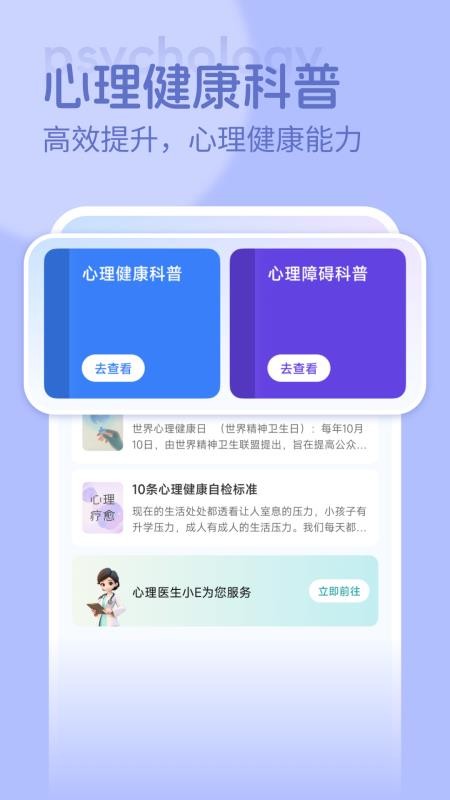 123心理咨询官网版v1.0.2(3)