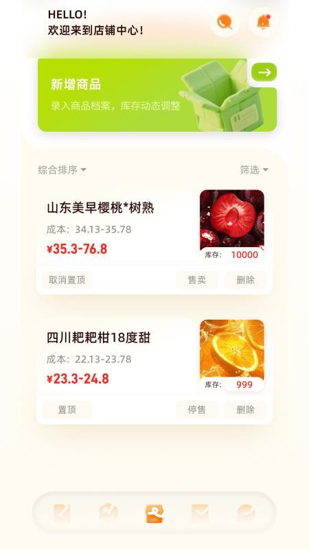 外星难民商户版软件v1.2.1 3