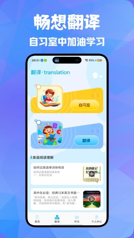 萌趣英语宝官网版v1.1(4)