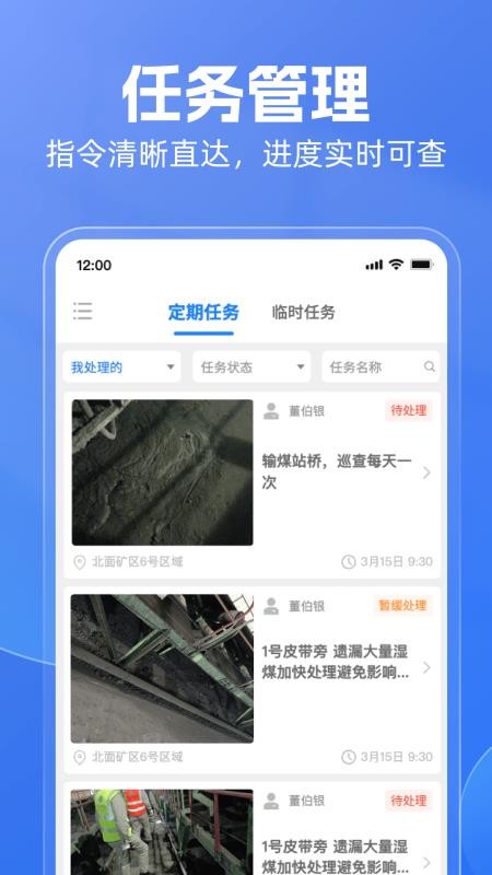 雨点用工软件