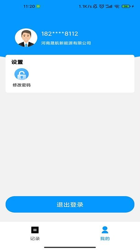 华鼎司机官网版v2.7.8 1