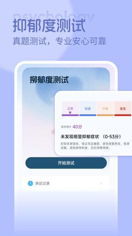 123心理咨询官网版v1.0.2(2)
