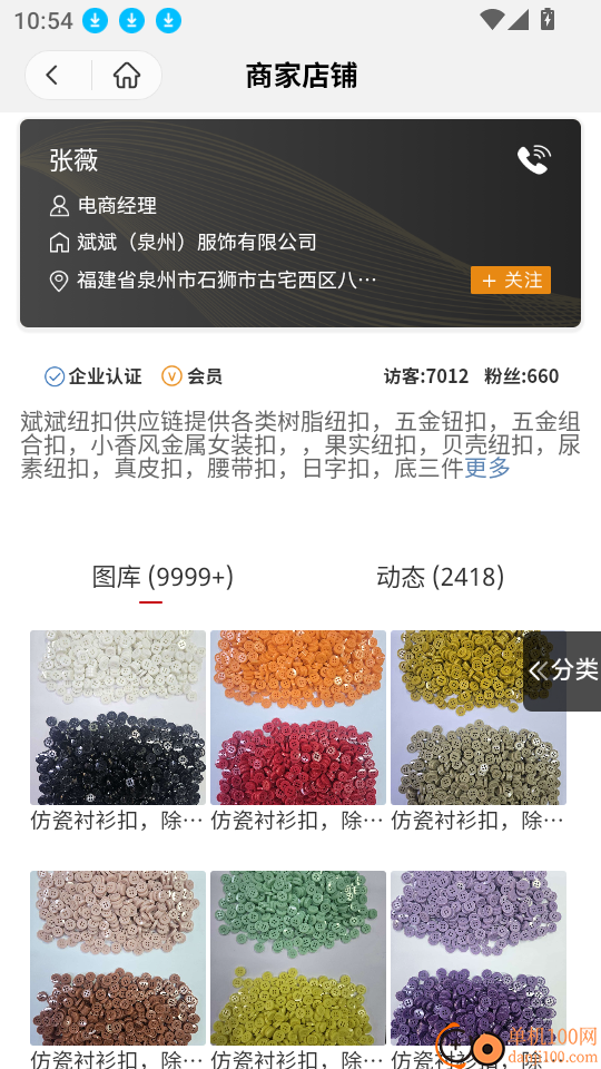 辅料圈官网版