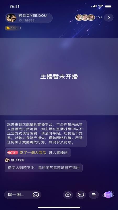 星沿live最新版v1.0.6(4)