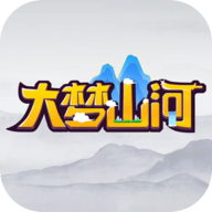 大梦山河游戏 v1.2.0