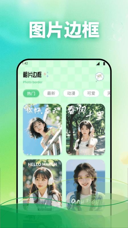 相机秀秀吖免费版v1.2(2)